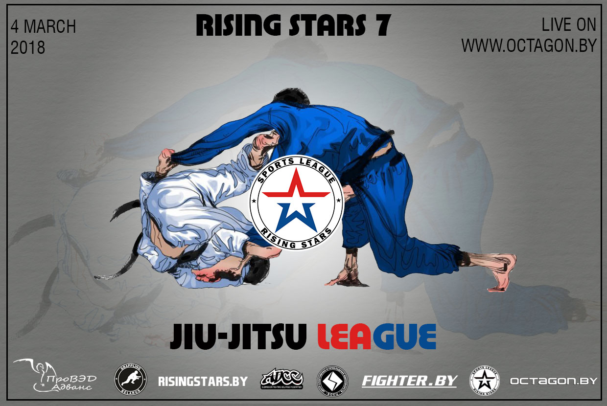 ПОЛОЖЕНИЕ О ТУРНИРЕ ПО ДЖИУ-ДЖИТСУ «RISING STARS 7»